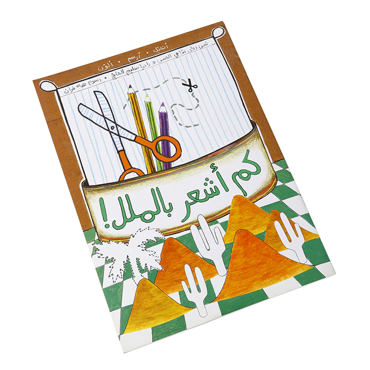 children coloring book printing