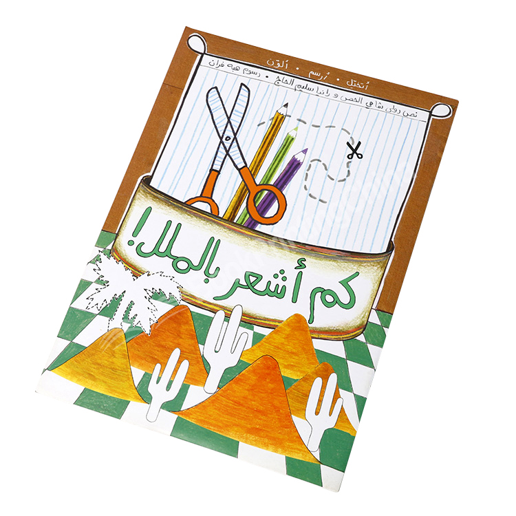 OEM-paperback-printing-kids-drawing-children-coloring (4)