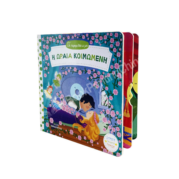 pop up flip book (1)