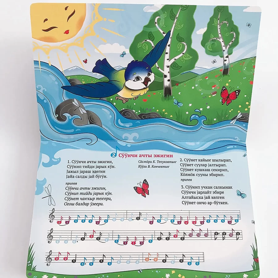 children songbook